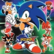 Sonic-X 3
